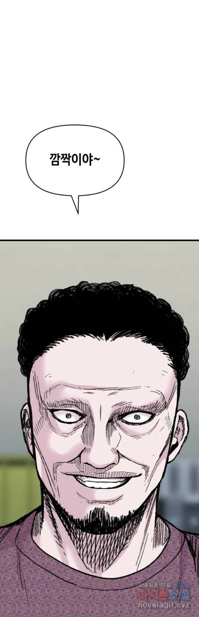 스위치(카카오) 68화 10
