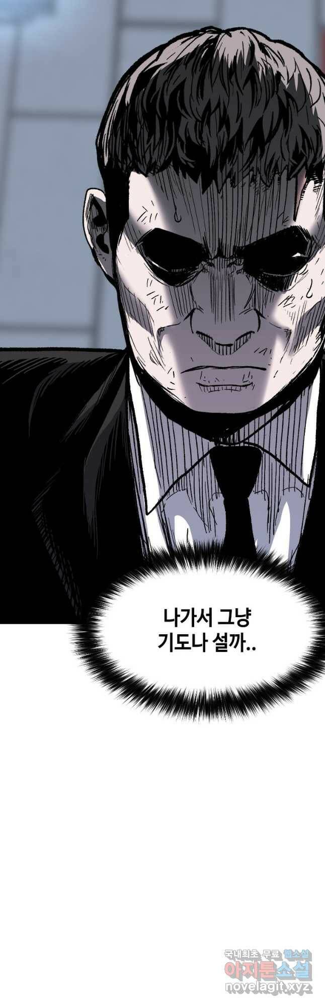 스위치(카카오) 68화 12