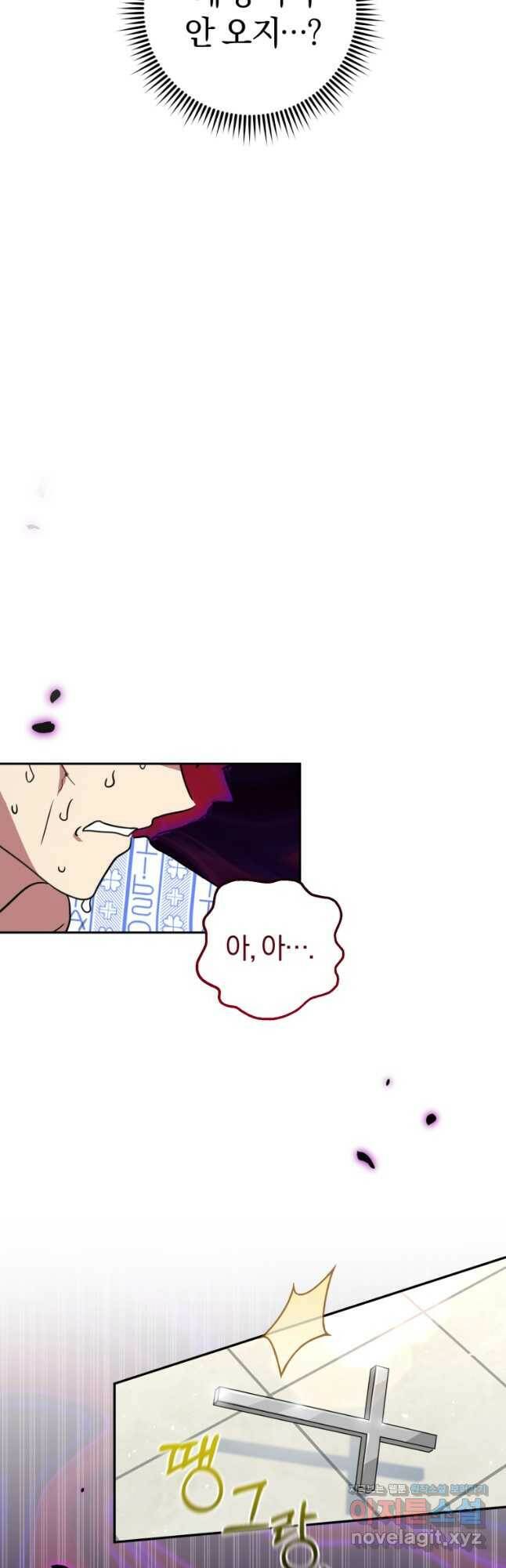 주인공의 여동생이다 26화 11