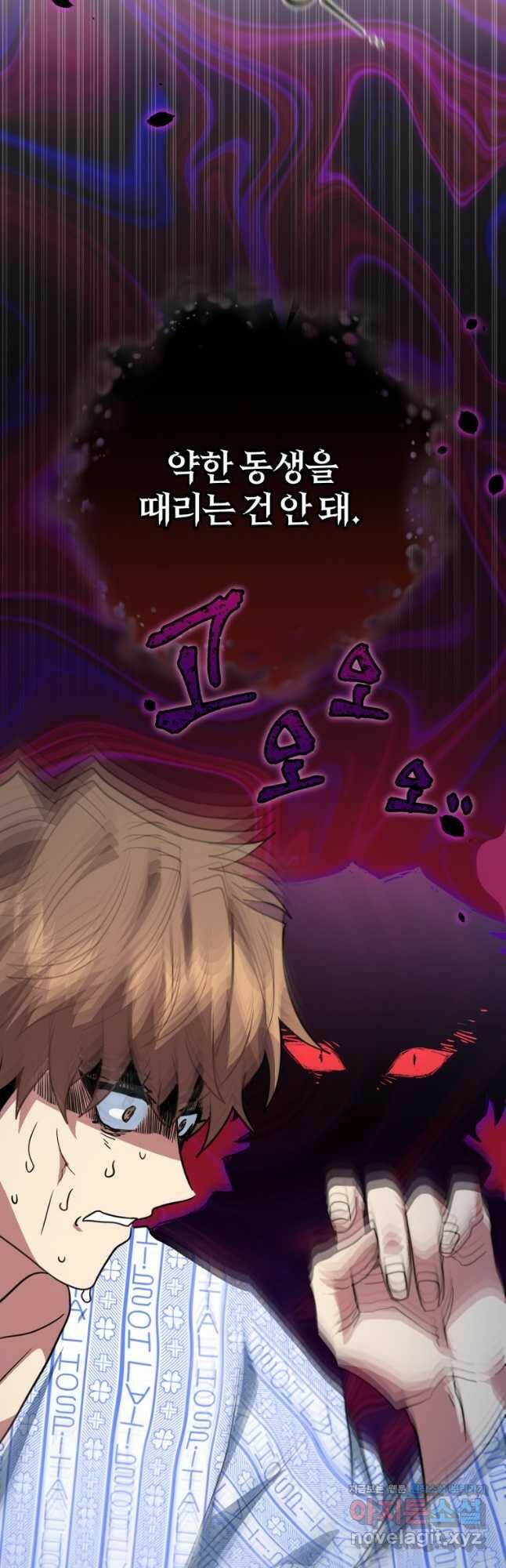 주인공의 여동생이다 26화 12