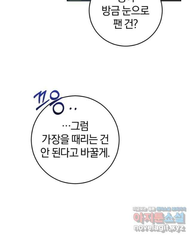 주인공의 여동생이다 26화 15