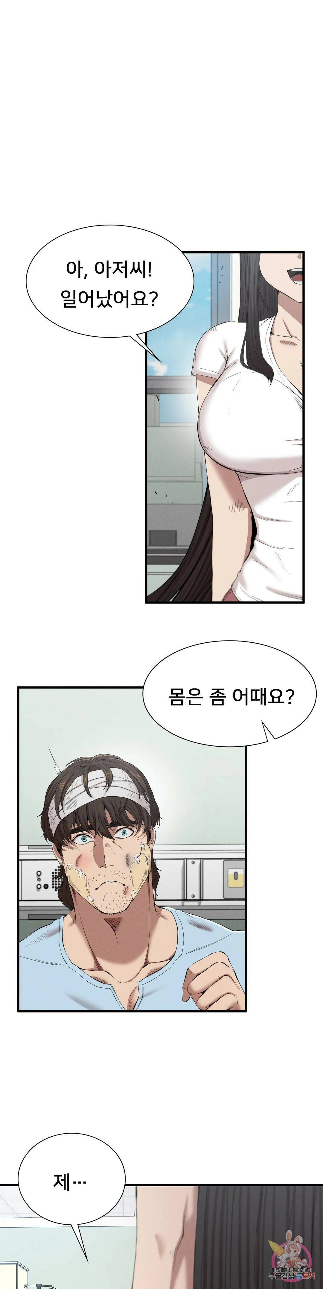 복수 9화 1