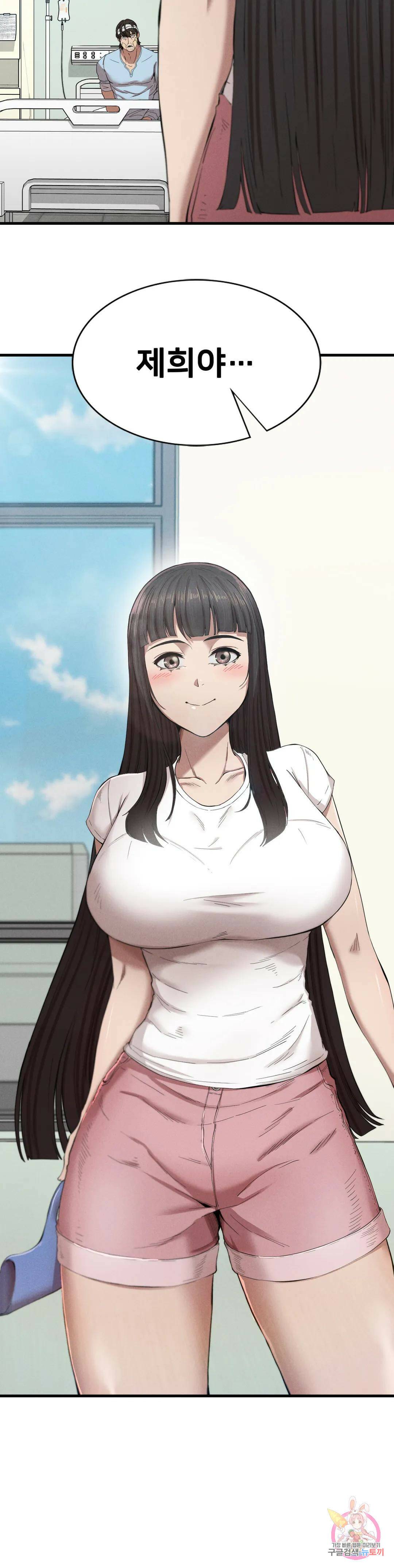 복수 9화 2