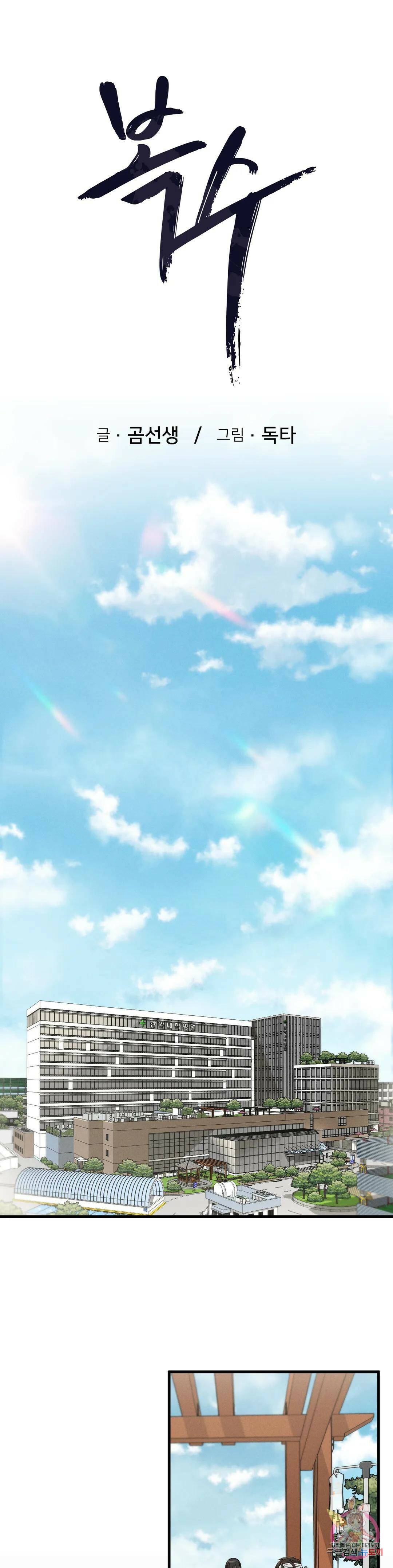 복수 9화 3