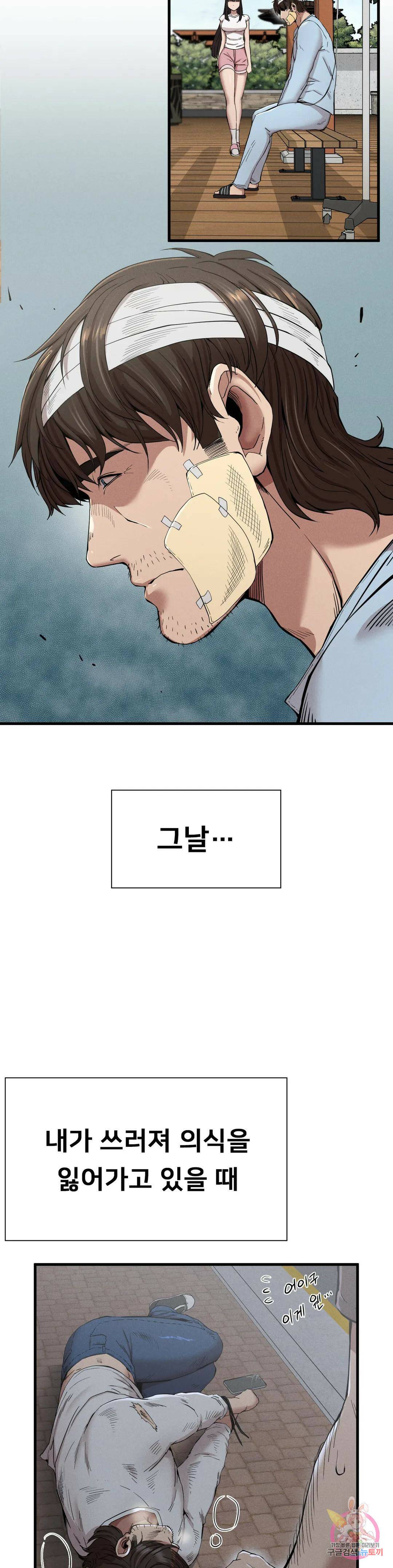복수 9화 4