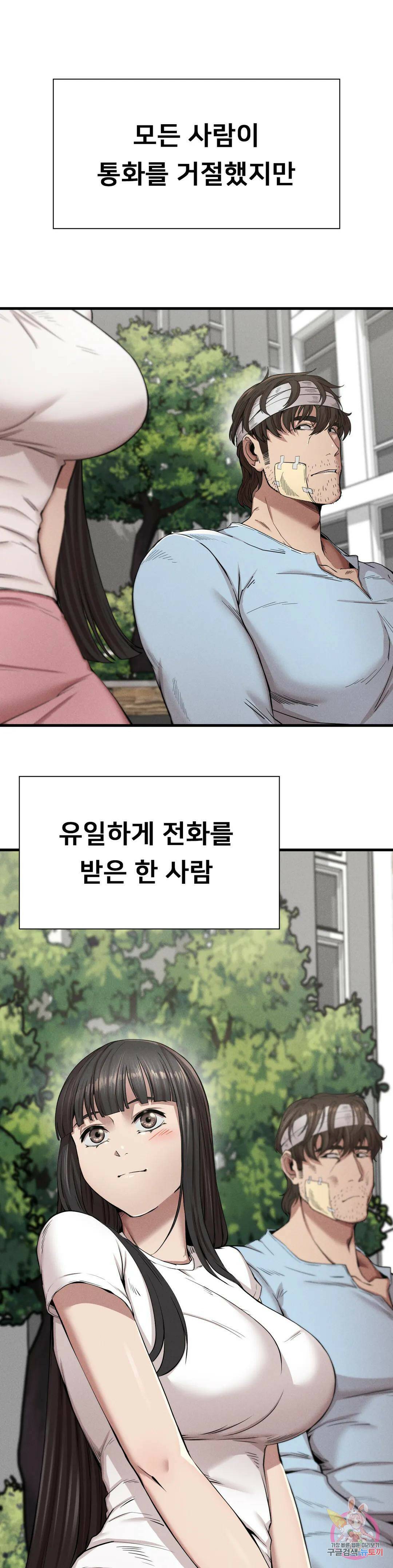 복수 9화 6