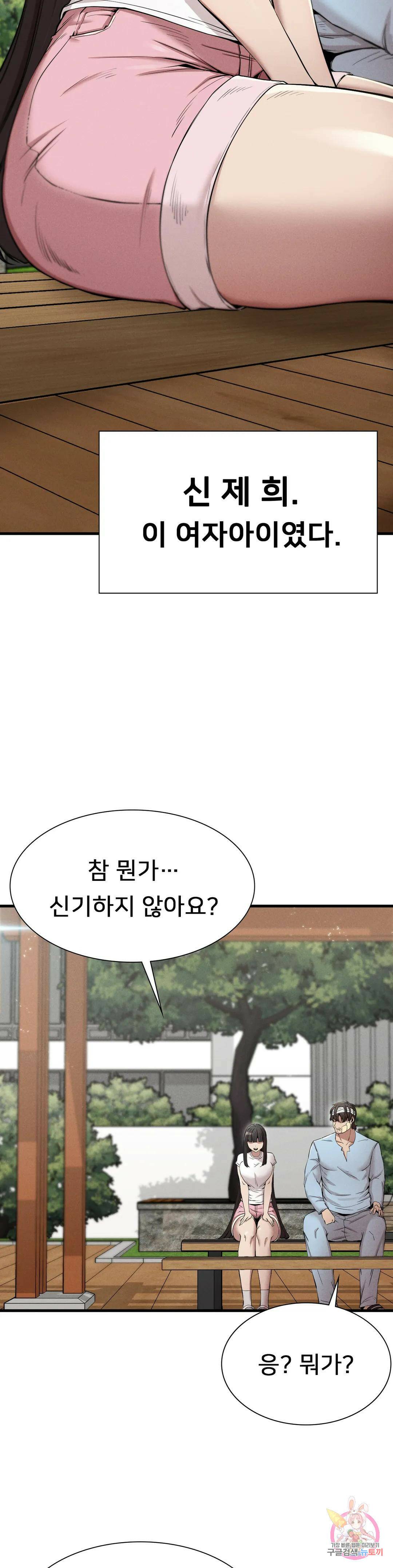 복수 9화 7
