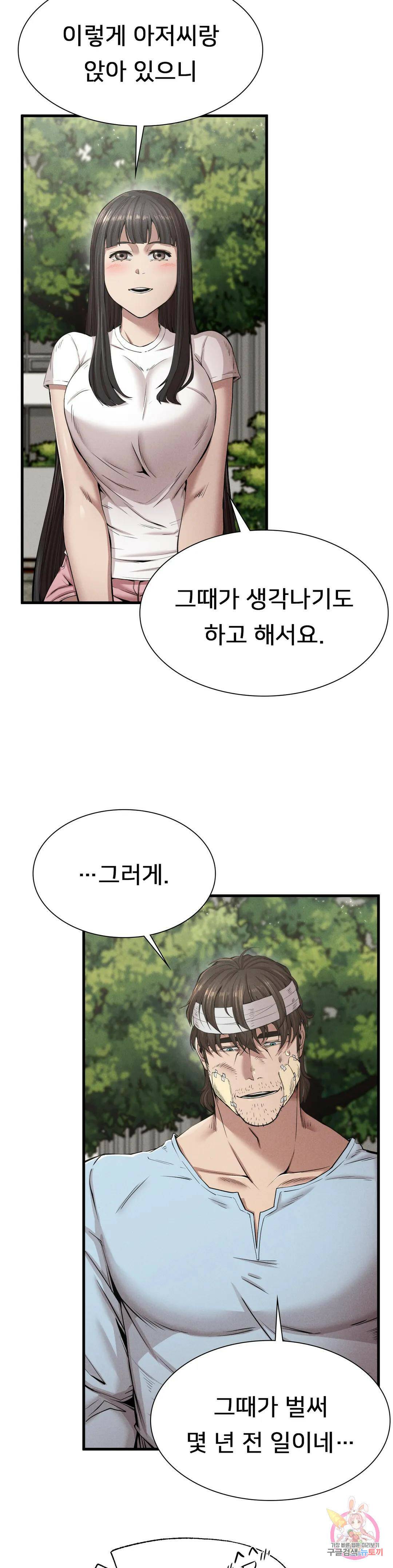 복수 9화 8