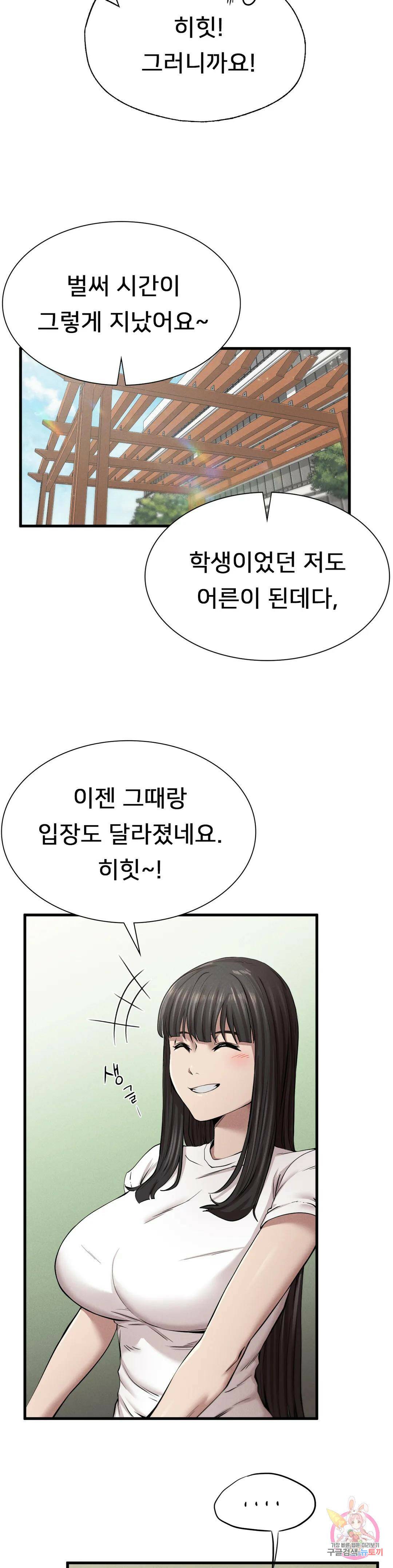 복수 9화 9