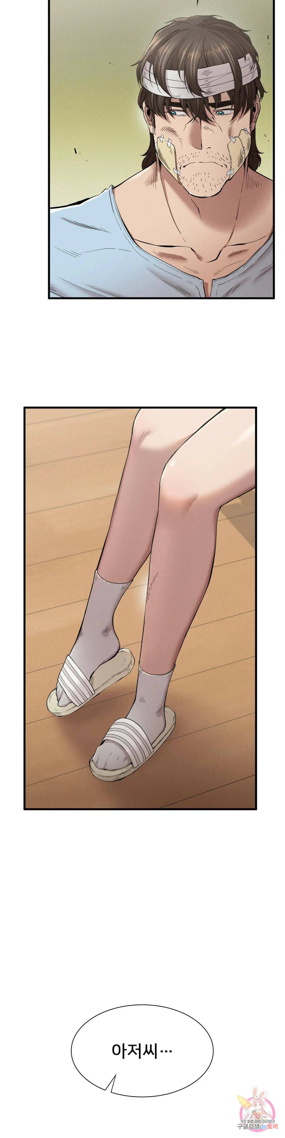 복수 9화 10