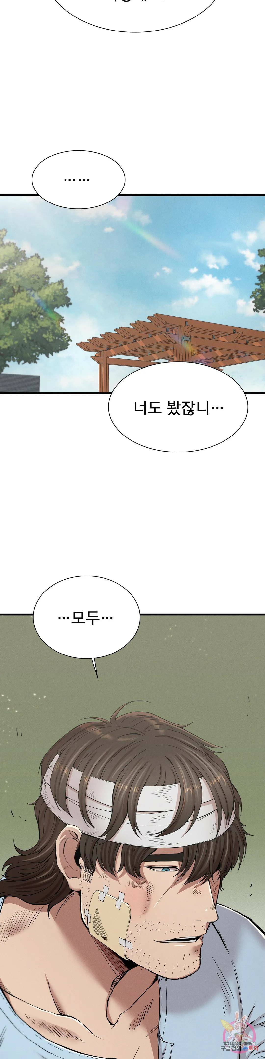 복수 9화 12