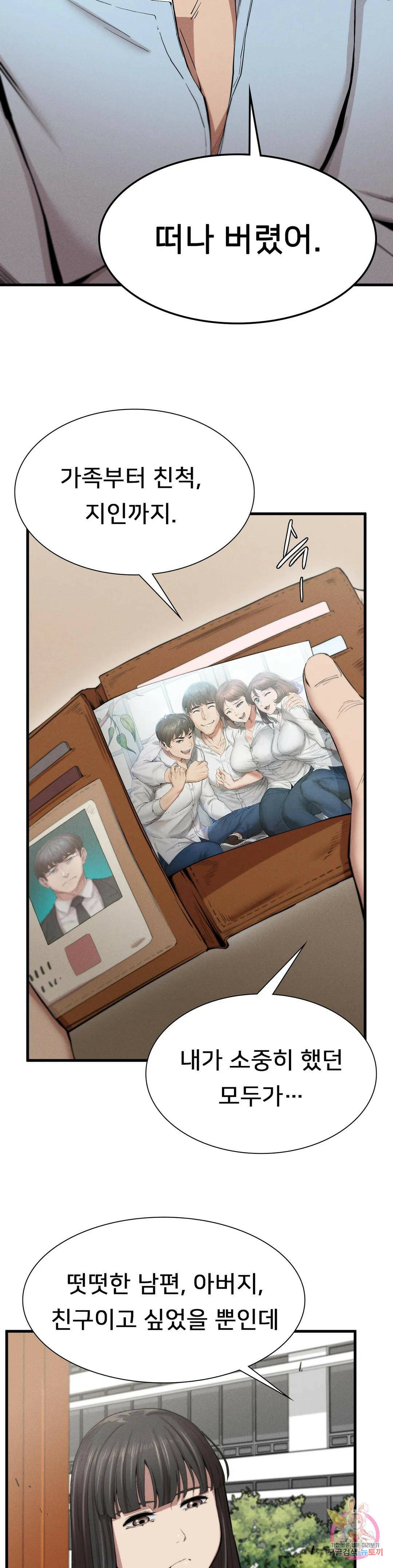 복수 9화 13