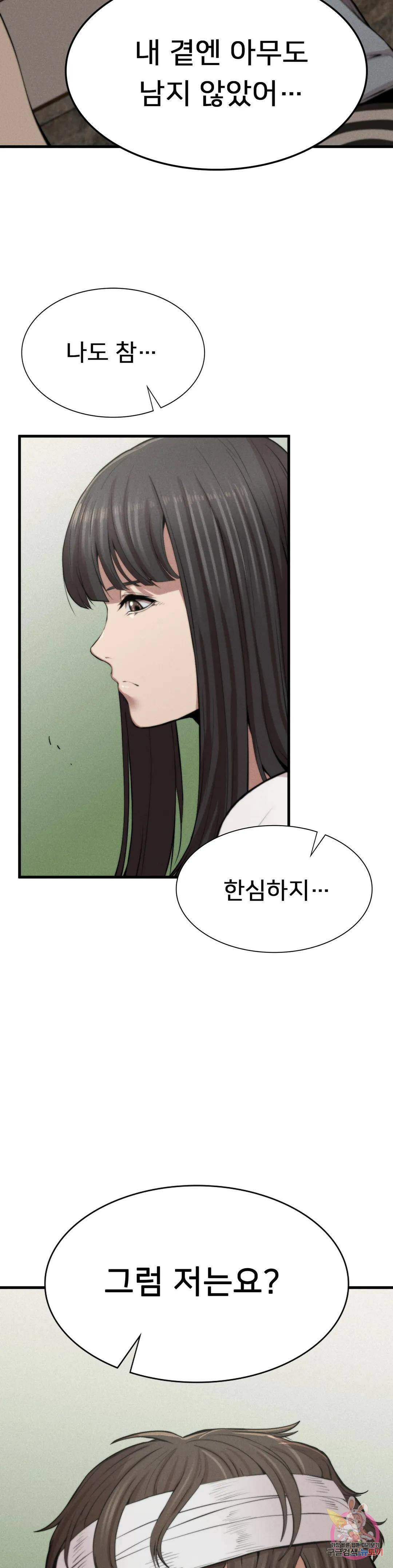 복수 9화 15
