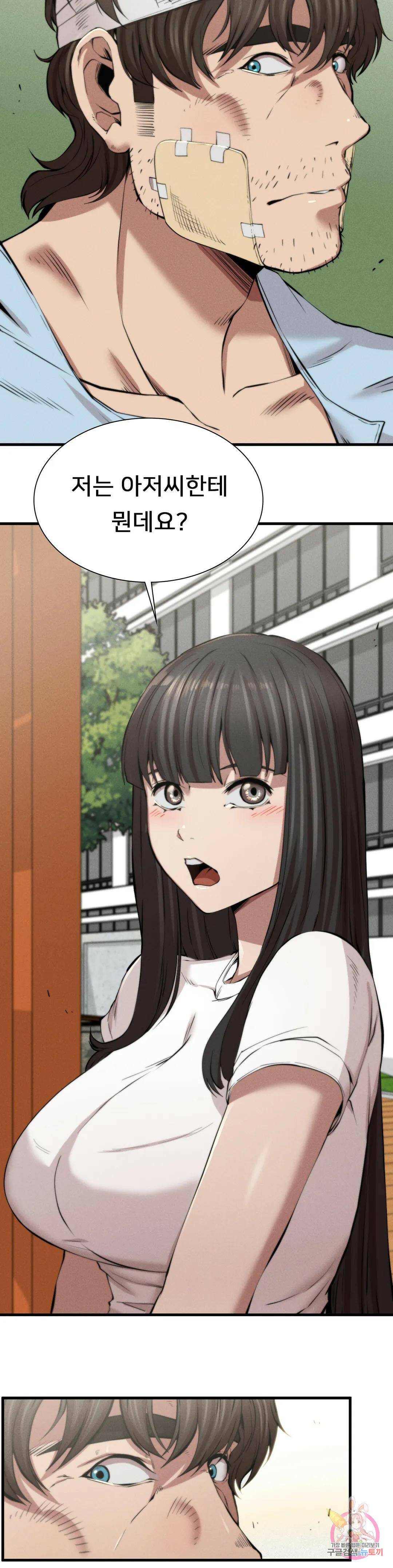 복수 9화 16