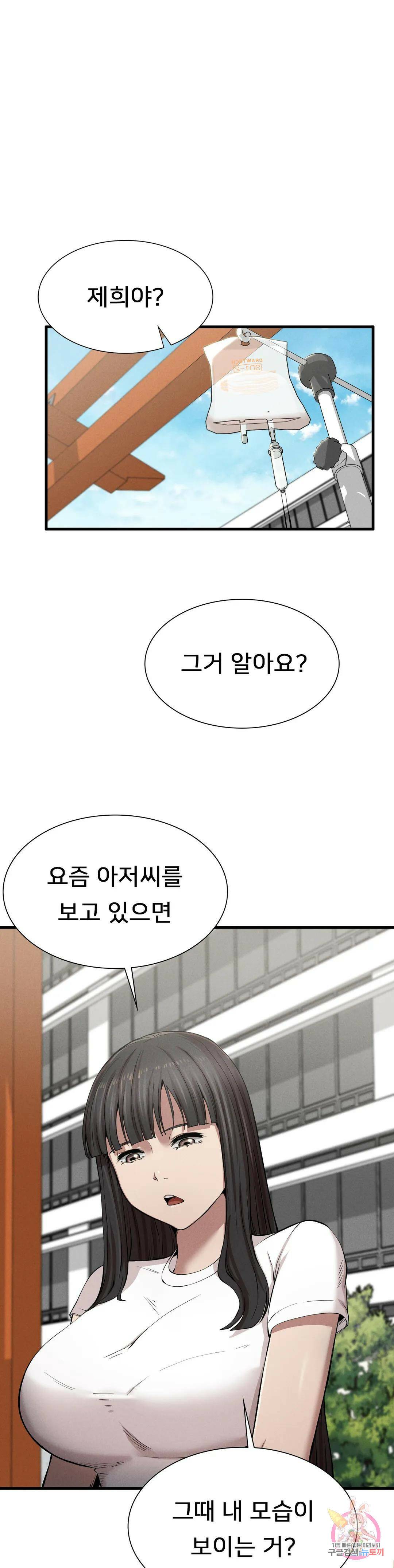 복수 9화 17