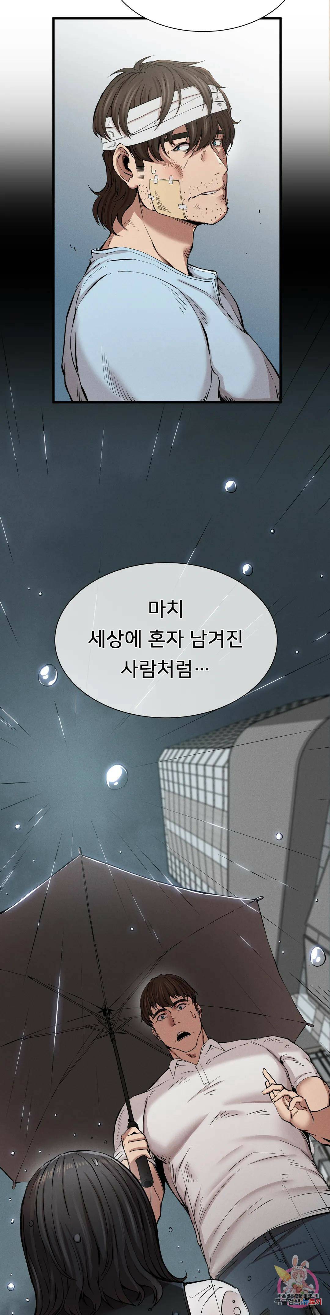 복수 9화 18