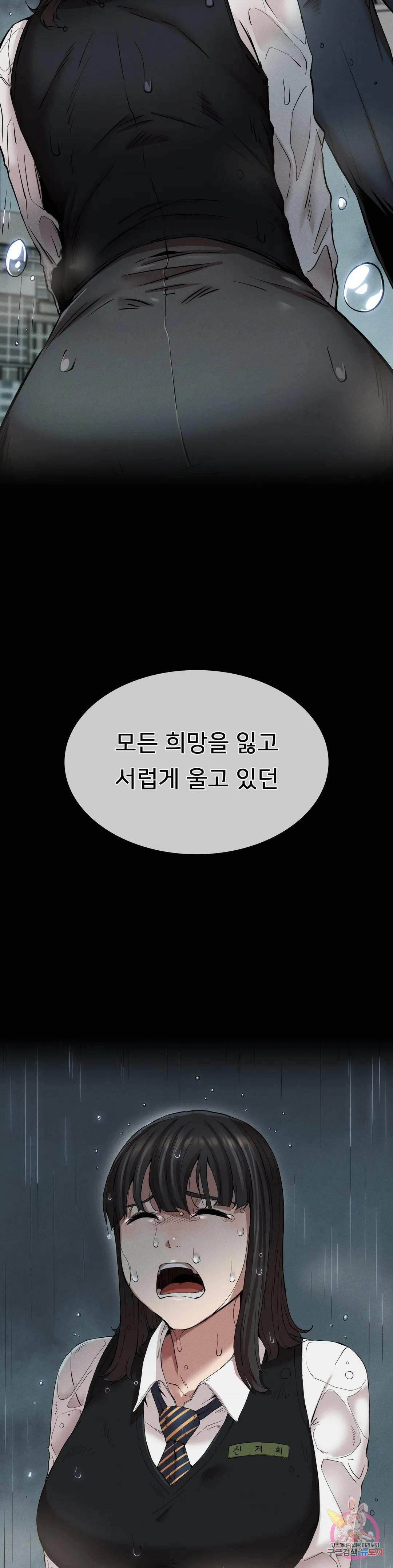복수 9화 19