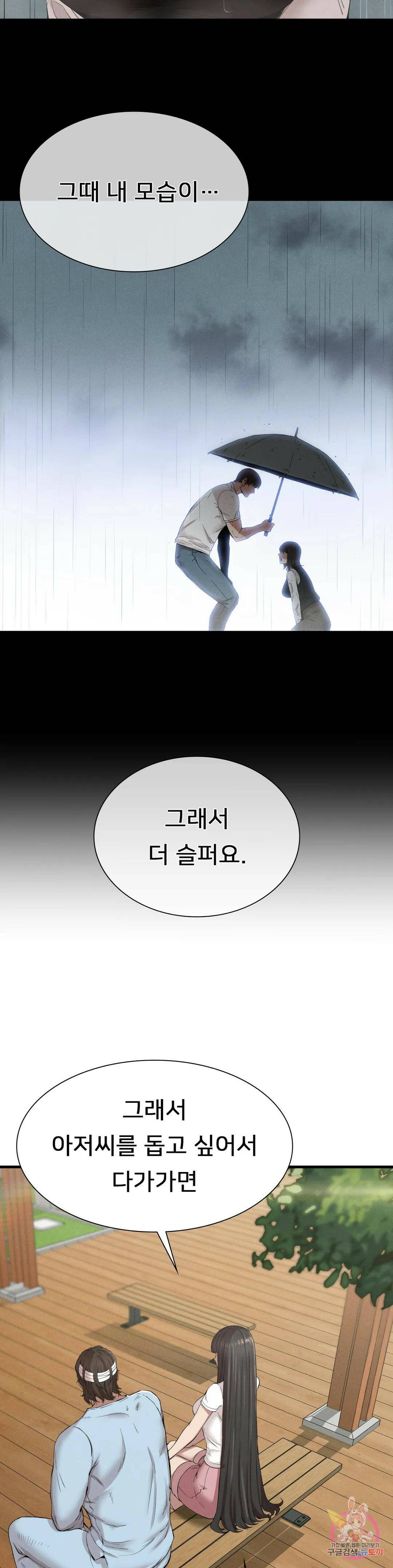 복수 9화 20