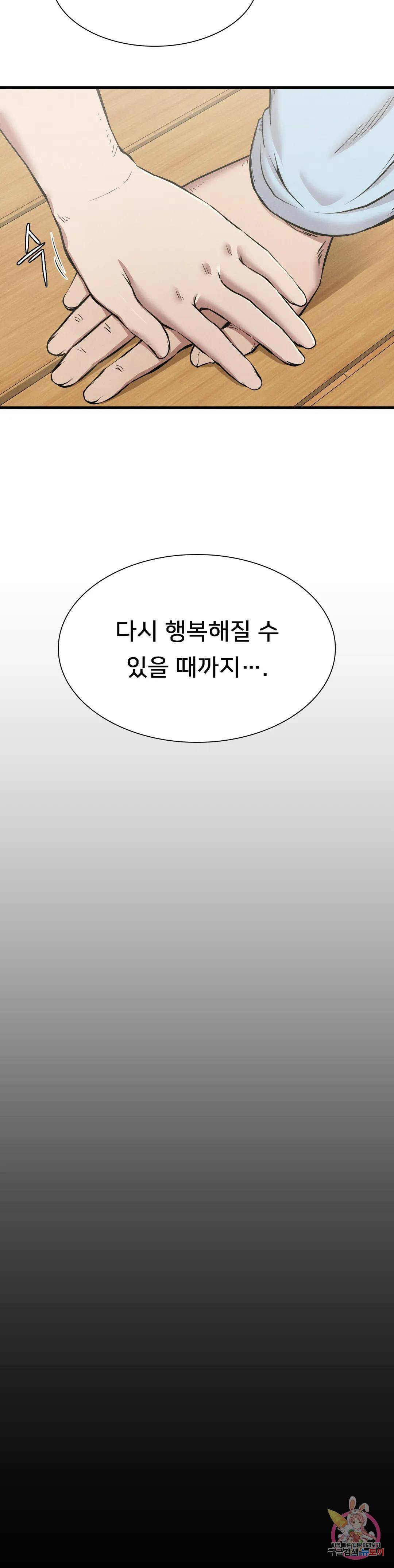 복수 9화 24