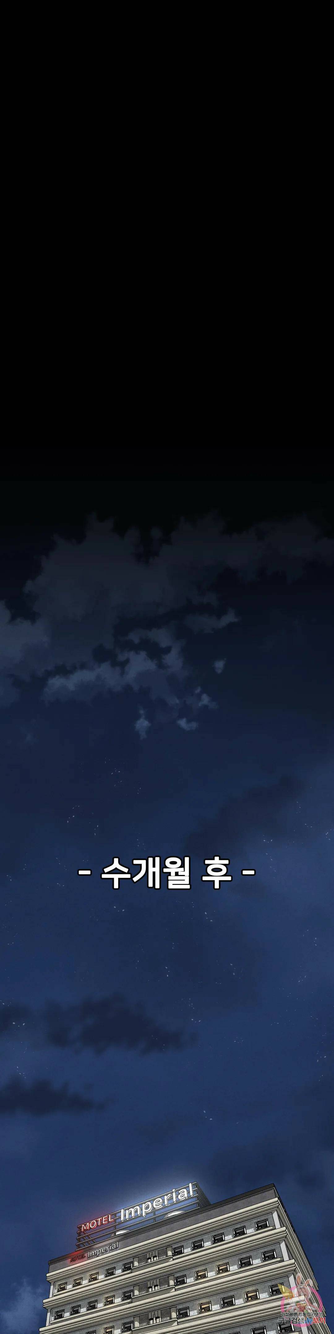 복수 9화 25
