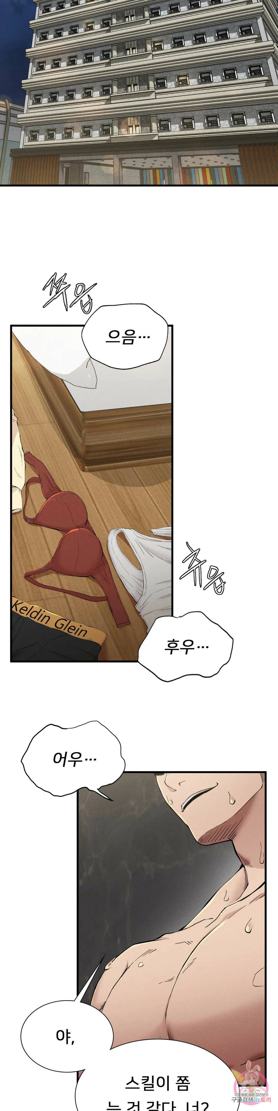복수 9화 26