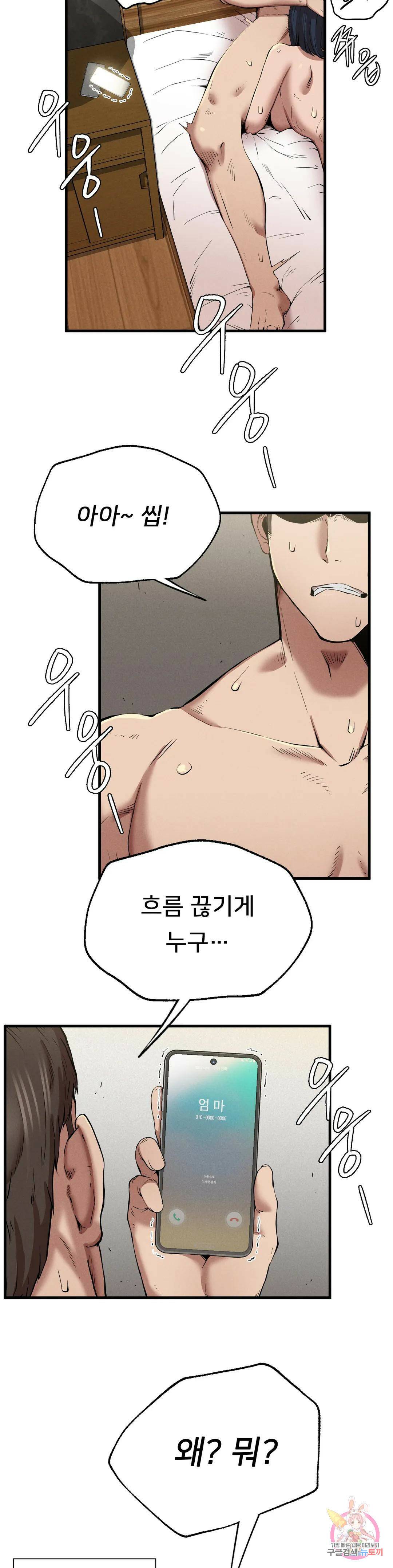복수 9화 29