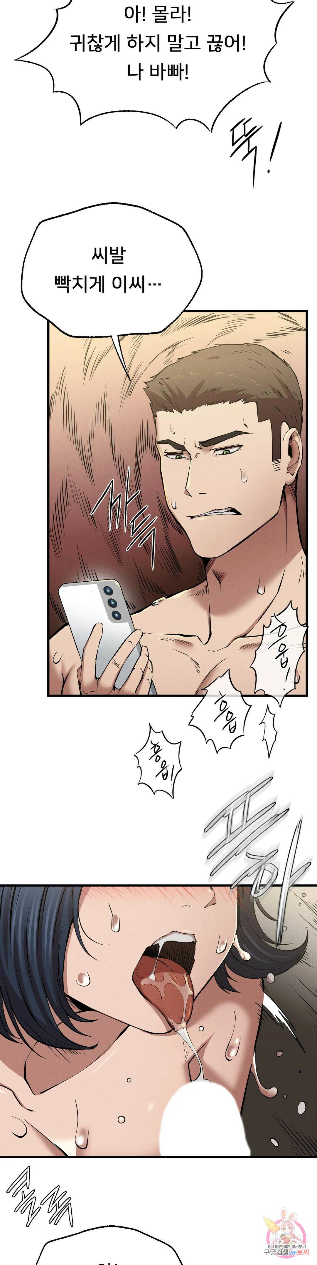 복수 9화 31