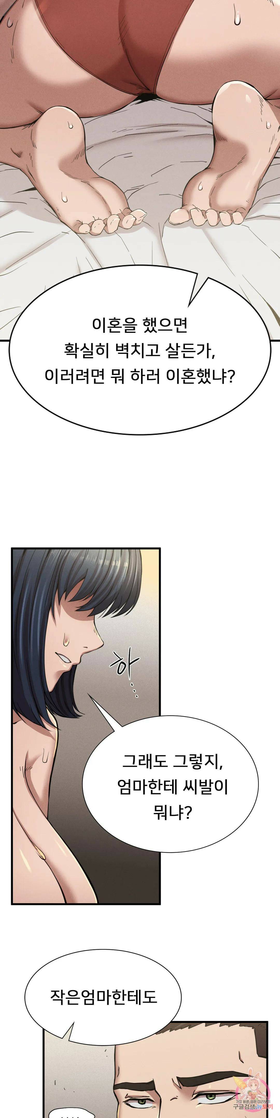 복수 9화 33
