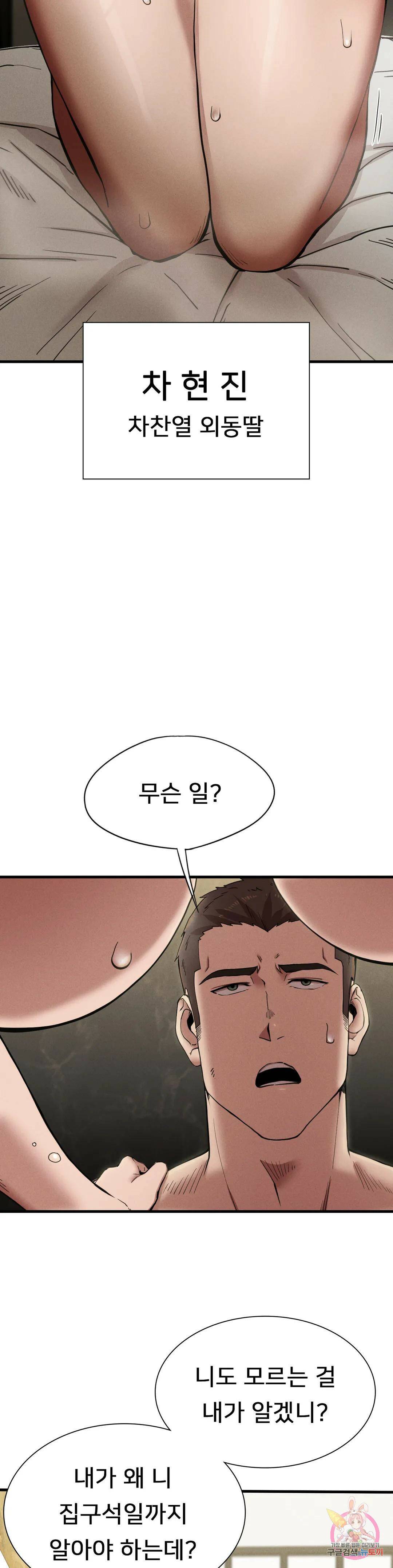 복수 9화 35