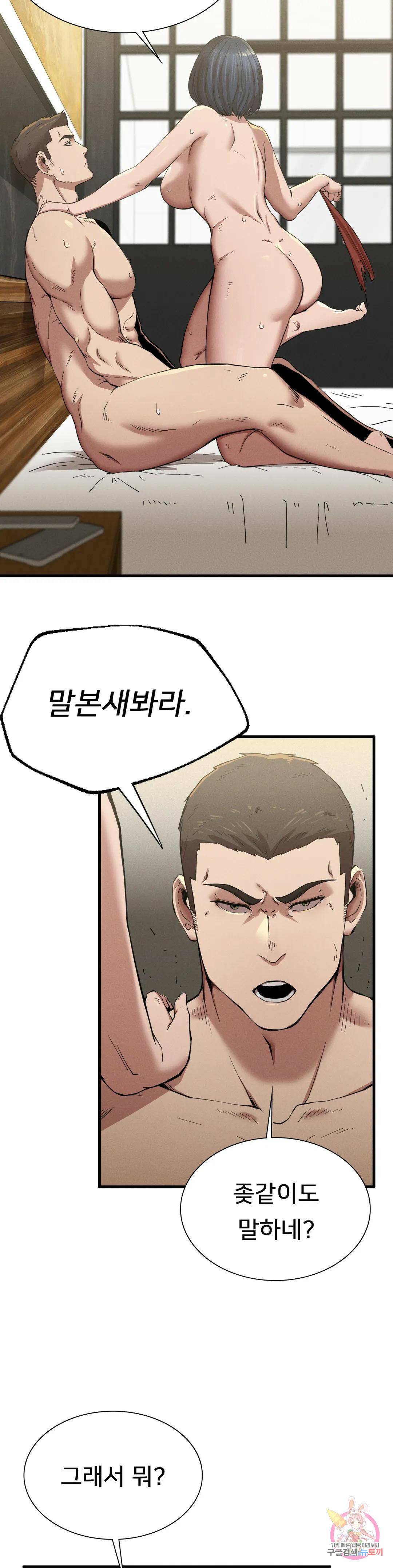 복수 9화 36