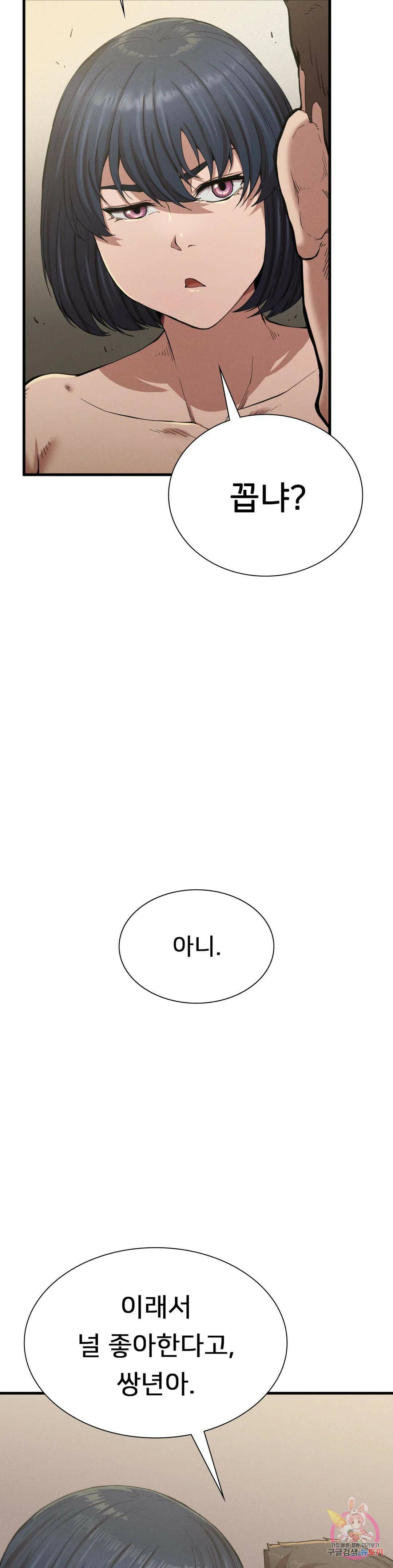 복수 9화 37