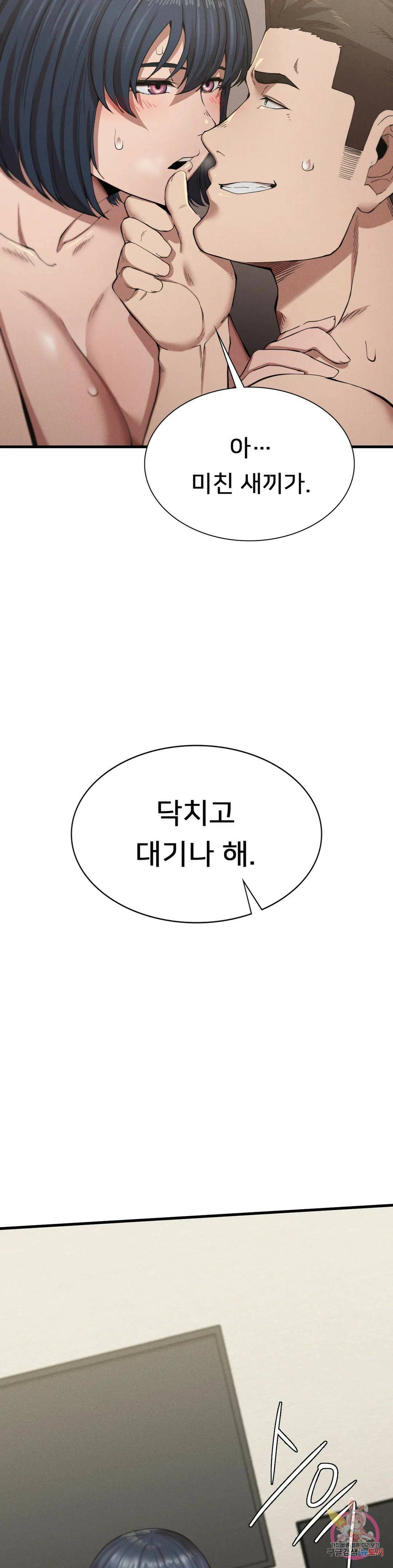 복수 9화 38