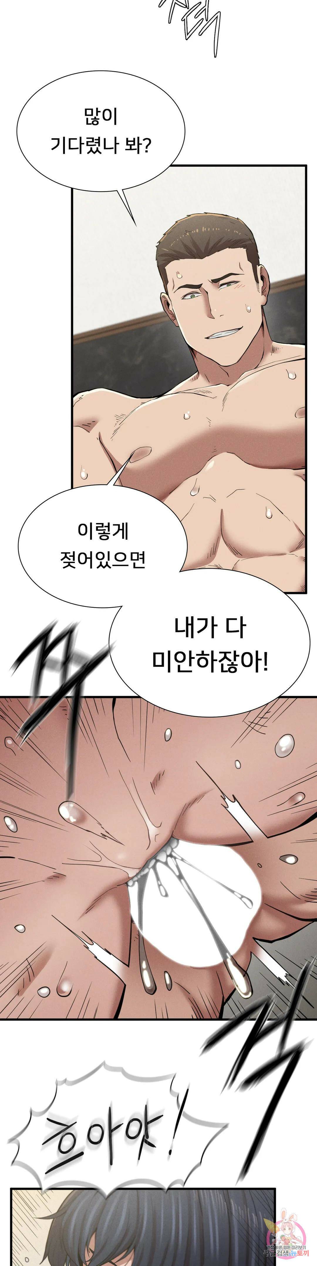 복수 9화 40