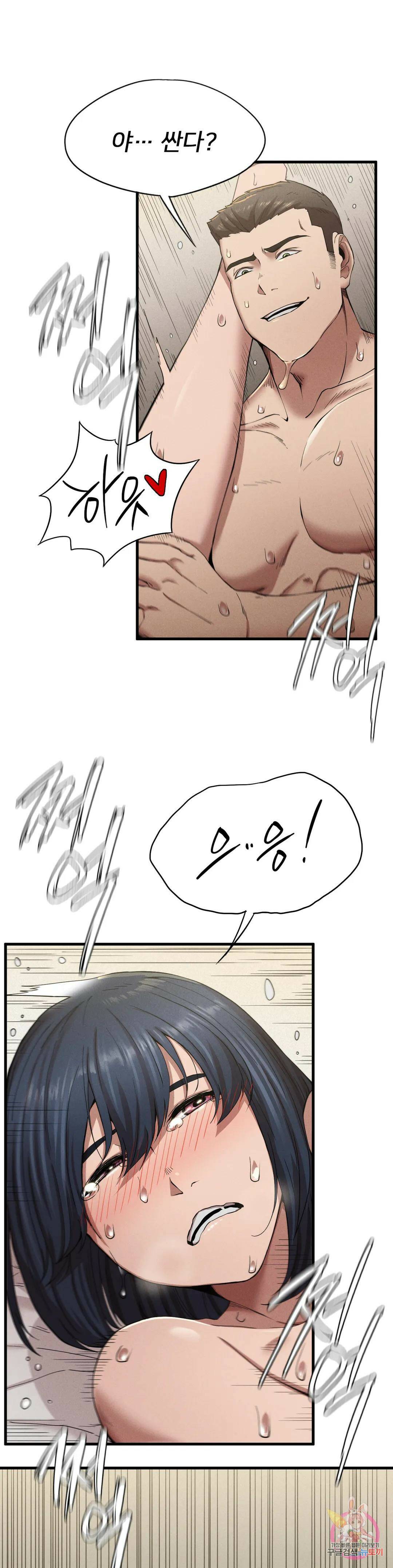 복수 9화 49