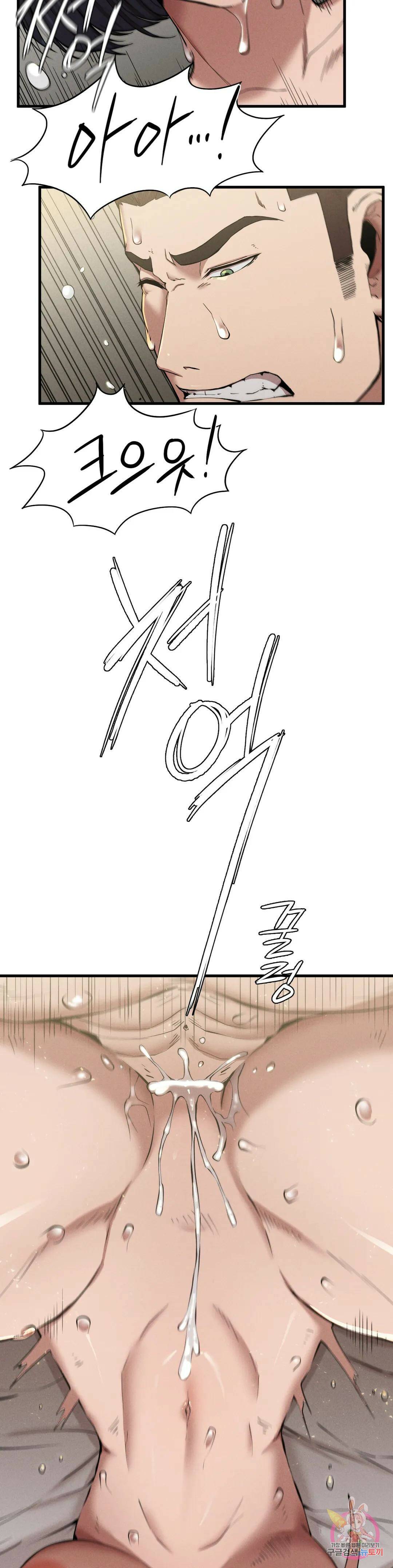 복수 9화 51