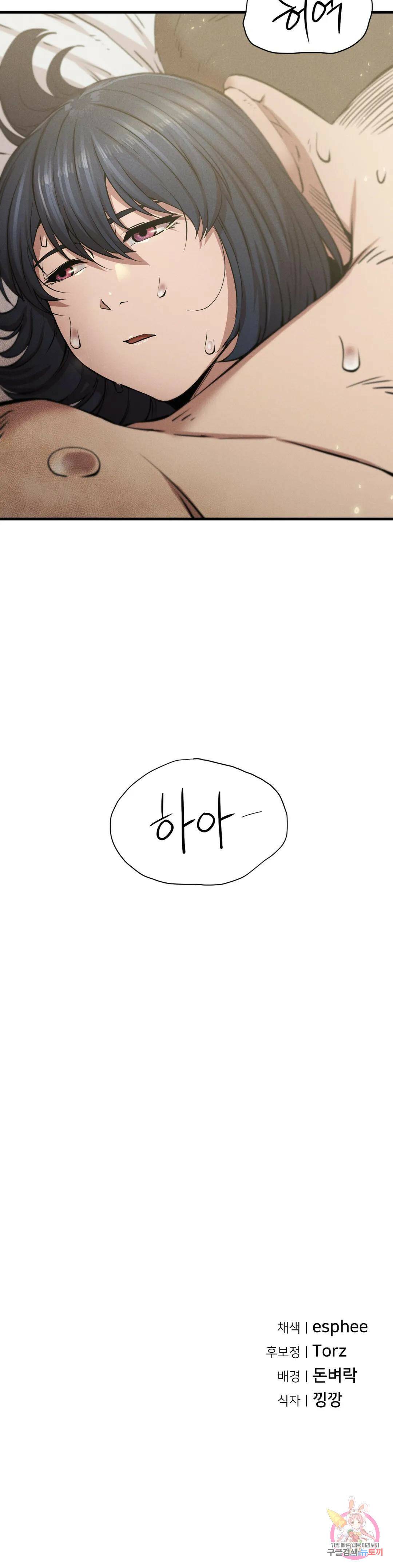 복수 9화 55