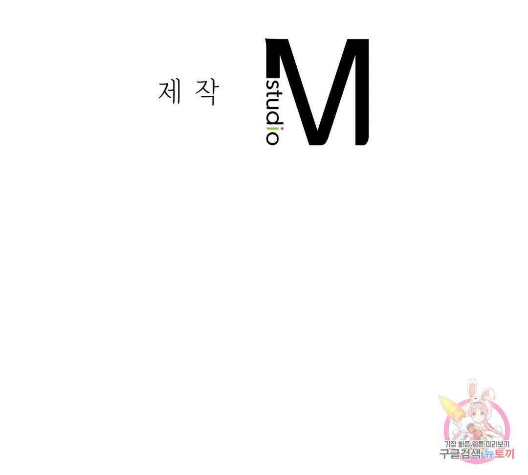 복수 9화 56