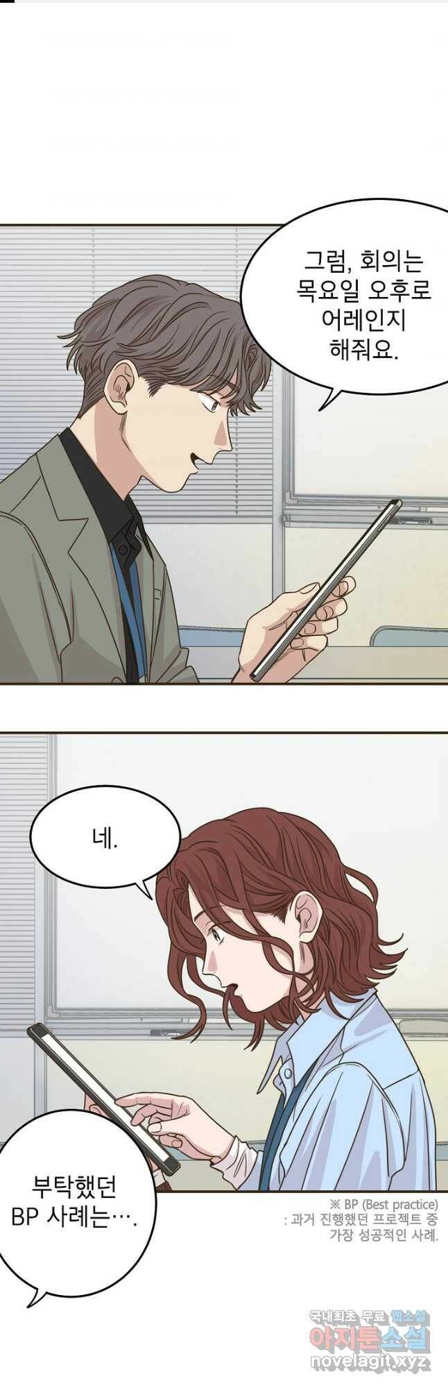 뱀파이어의 아들들 21화 1