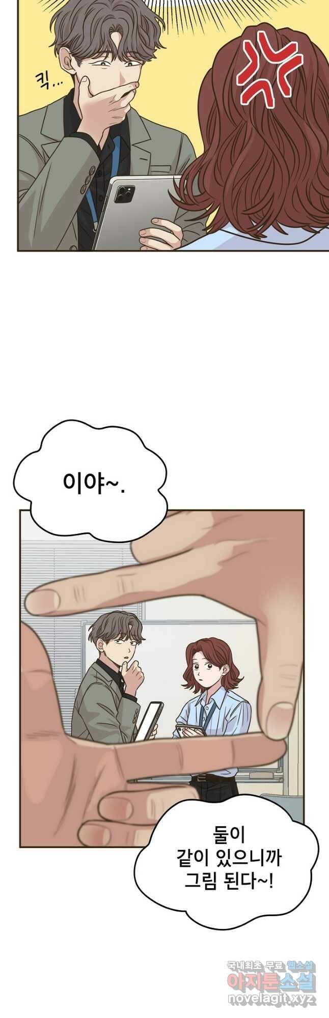 뱀파이어의 아들들 21화 3