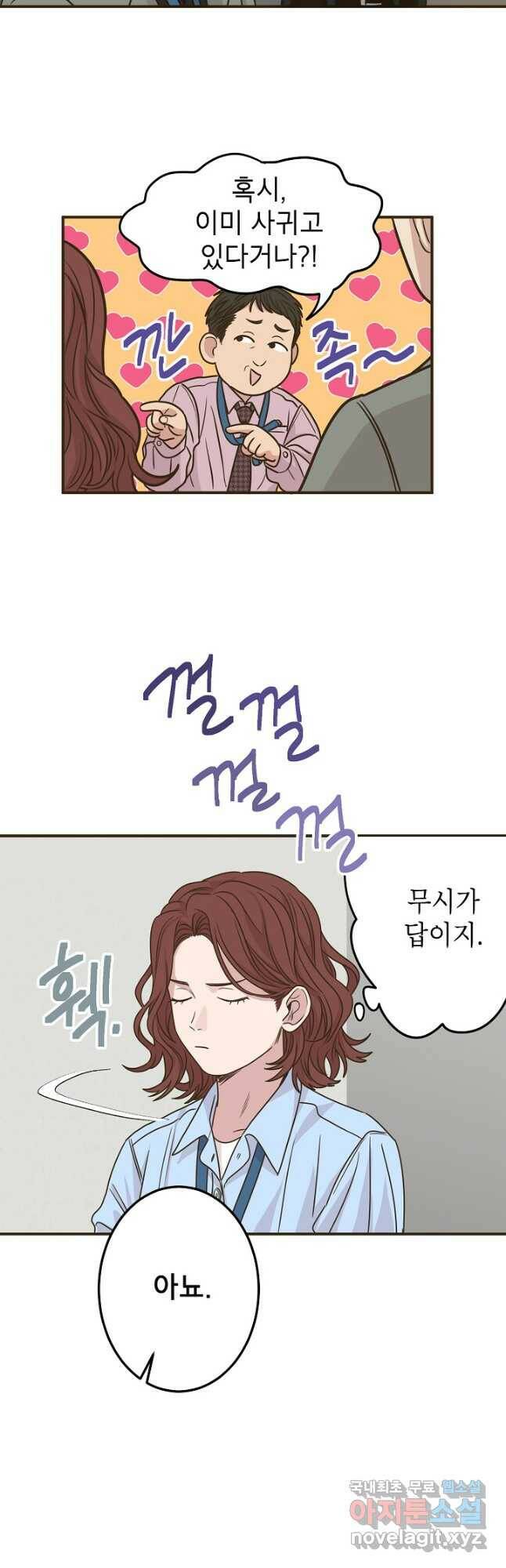 뱀파이어의 아들들 21화 5