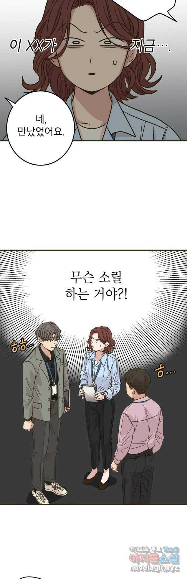 뱀파이어의 아들들 21화 8