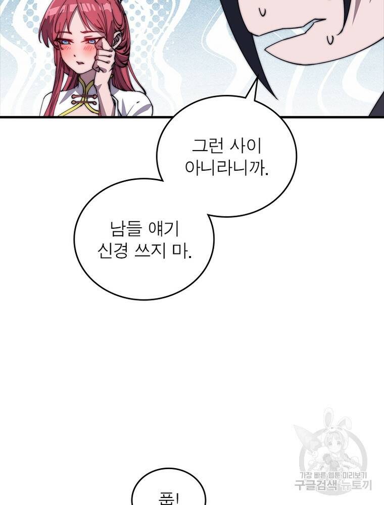 퀘스트 지상 최고의 산적 171화 5