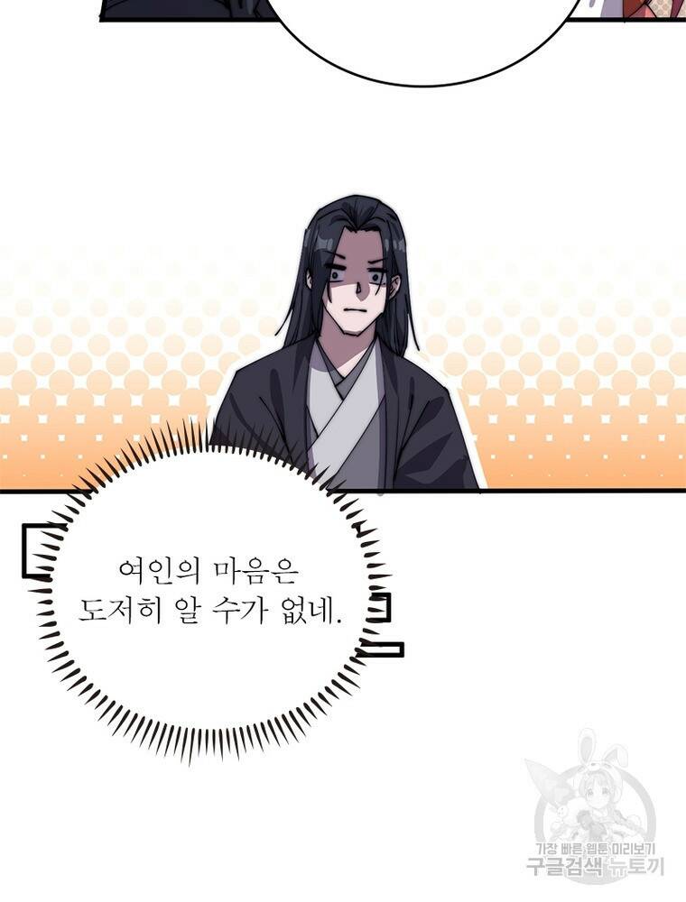 퀘스트 지상 최고의 산적 171화 9