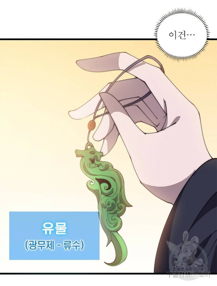 퀘스트 지상 최고의 산적 171화 17