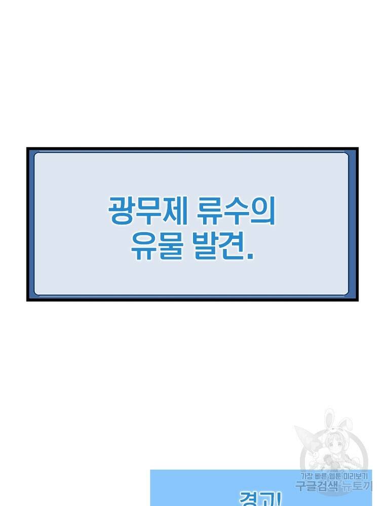 퀘스트 지상 최고의 산적 171화 18