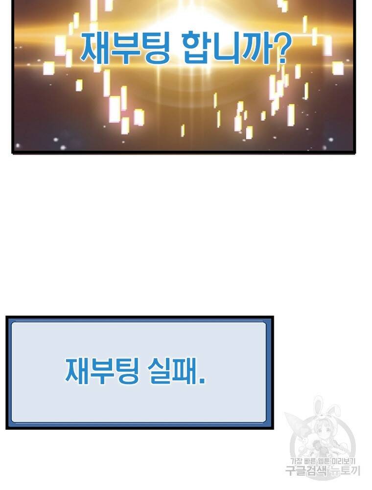퀘스트 지상 최고의 산적 171화 21