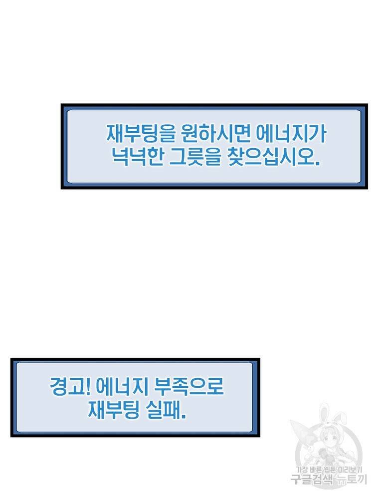 퀘스트 지상 최고의 산적 171화 22
