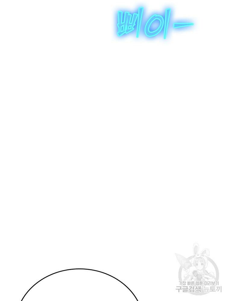 퀘스트 지상 최고의 산적 171화 23