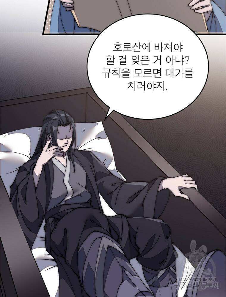 퀘스트 지상 최고의 산적 171화 29