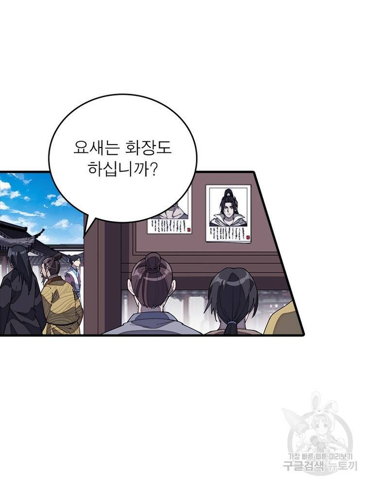 퀘스트 지상 최고의 산적 171화 36